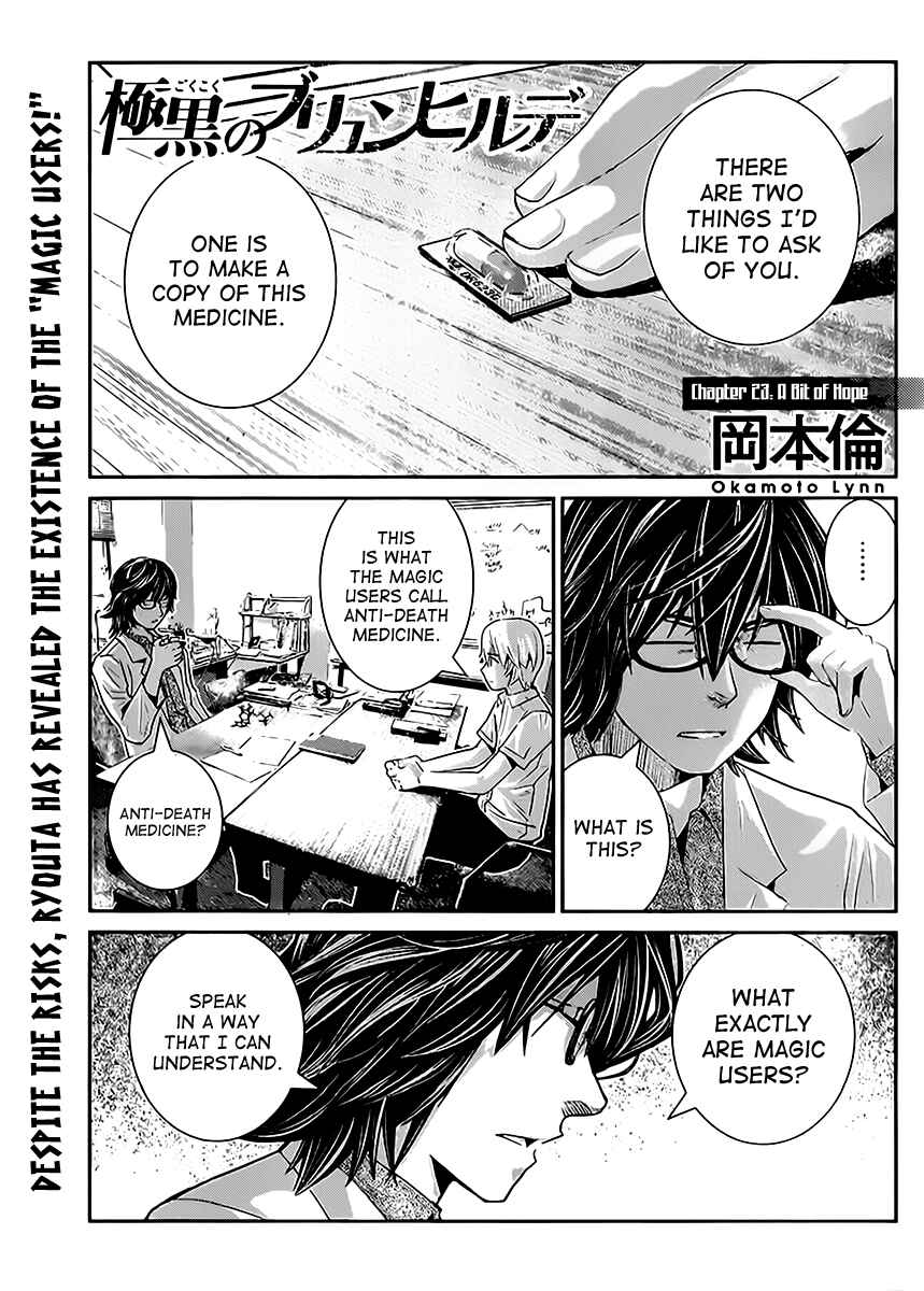 Gokukoku no Brynhildr Chapter 23 - Page 1
