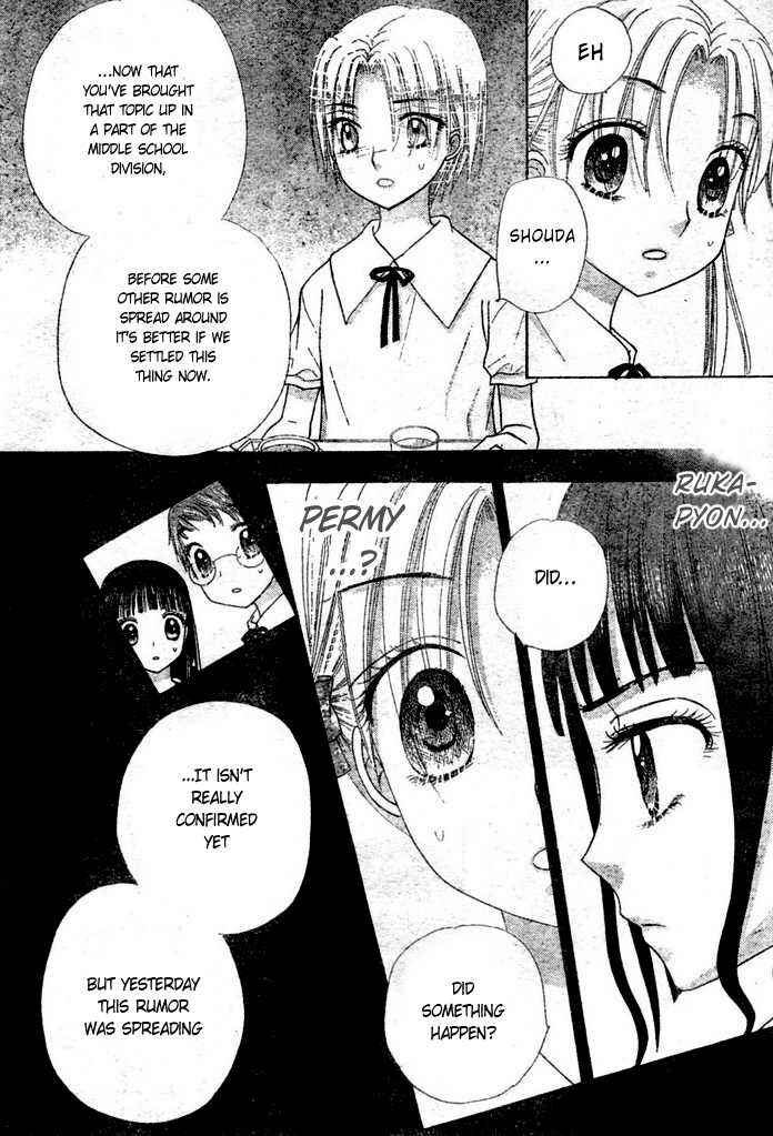 Gakuen Alice Chapter 95 - Page 15