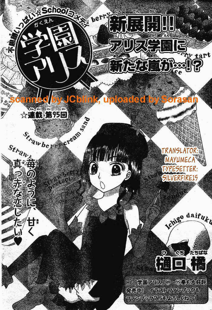 Gakuen Alice Chapter 95 - Page 6
