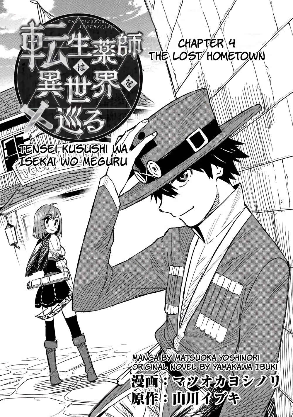 Tensei Kusushi wa Isekai o Meguru Chapter 4 - Page 2