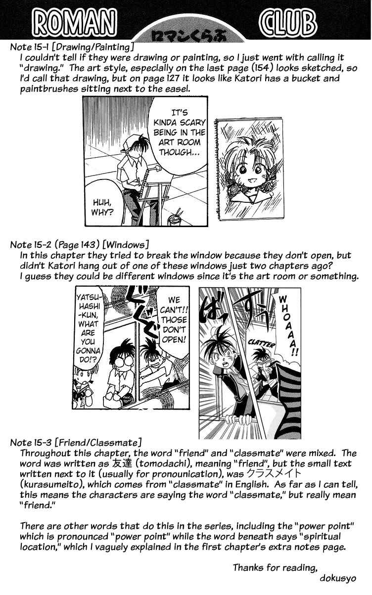 Roman Club Chapter 15 - Page 31