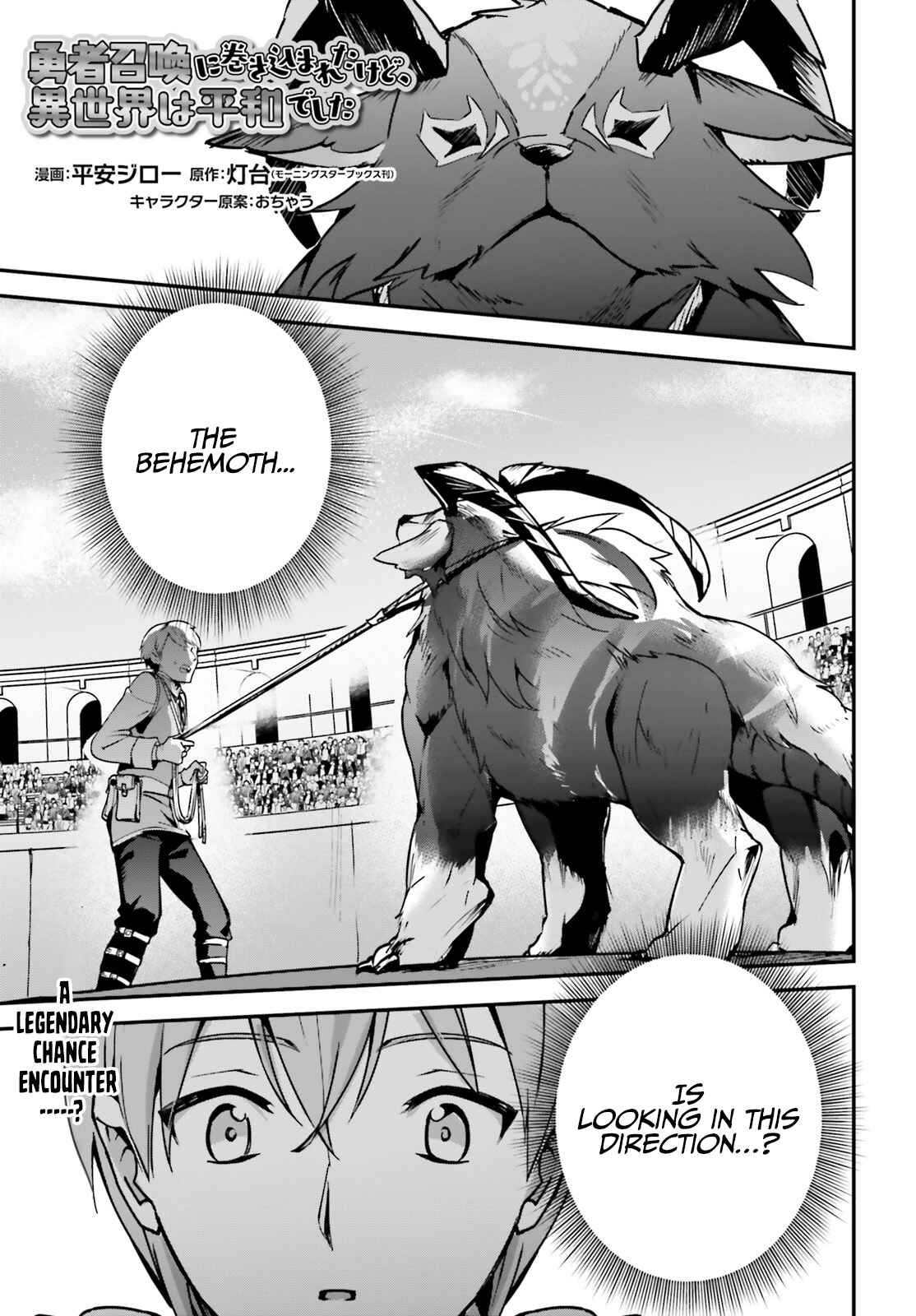 Yuusha Shoukan ni Makikomareta kedo, Isekai wa Heiwa deshita Chapter 29 - Page 3