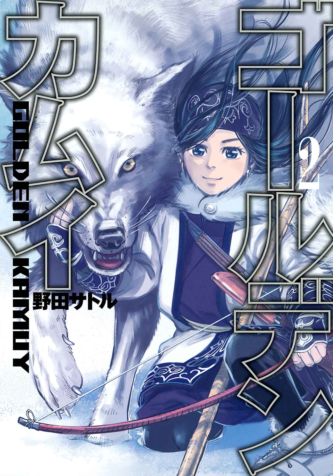 Golden Kamuy (Official Colored) Chapter 8 - Page 1