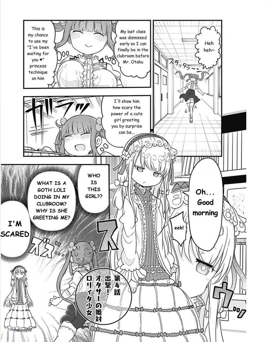Futaribocchi no OtaCir no Hime Chapter 4 - Page 1