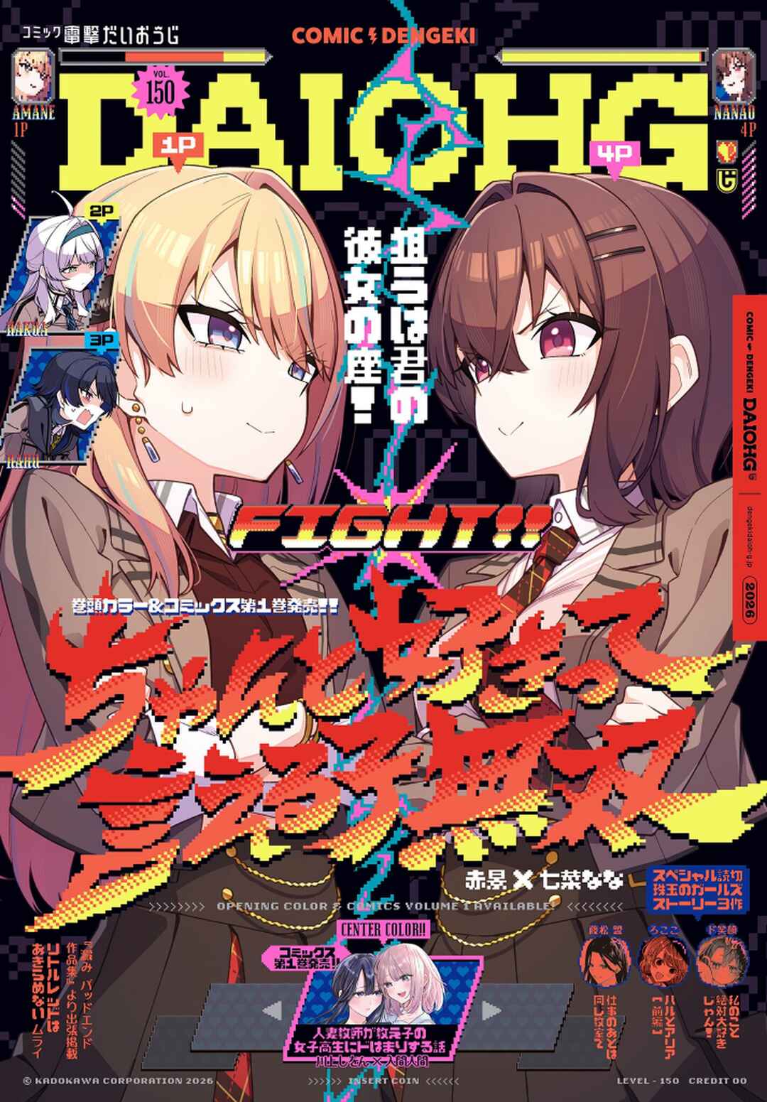 Chanto Suki tte Ieru Ko Musou Chapter 6 - Page 28