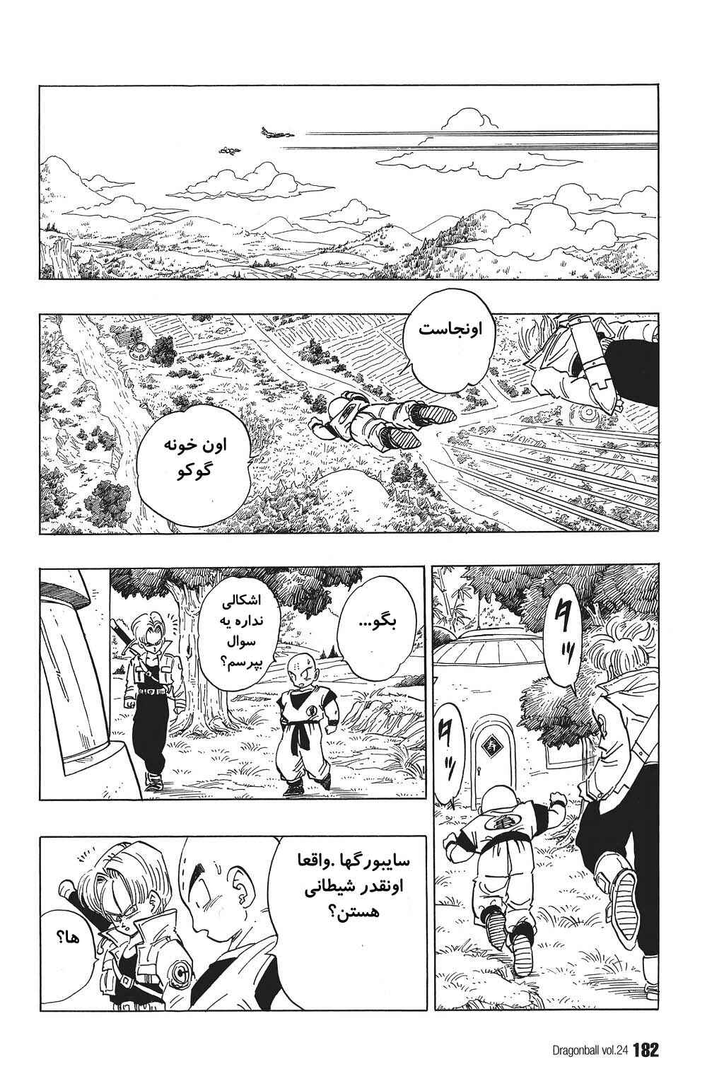 Dragon Ball Chapter 356 - Page 12