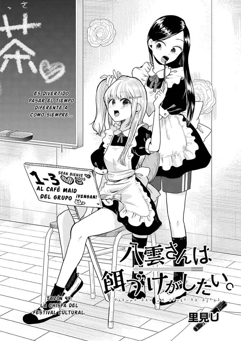 Yakumo-san wa Ezuke ga Shitai. Chapter 49 - Page 2