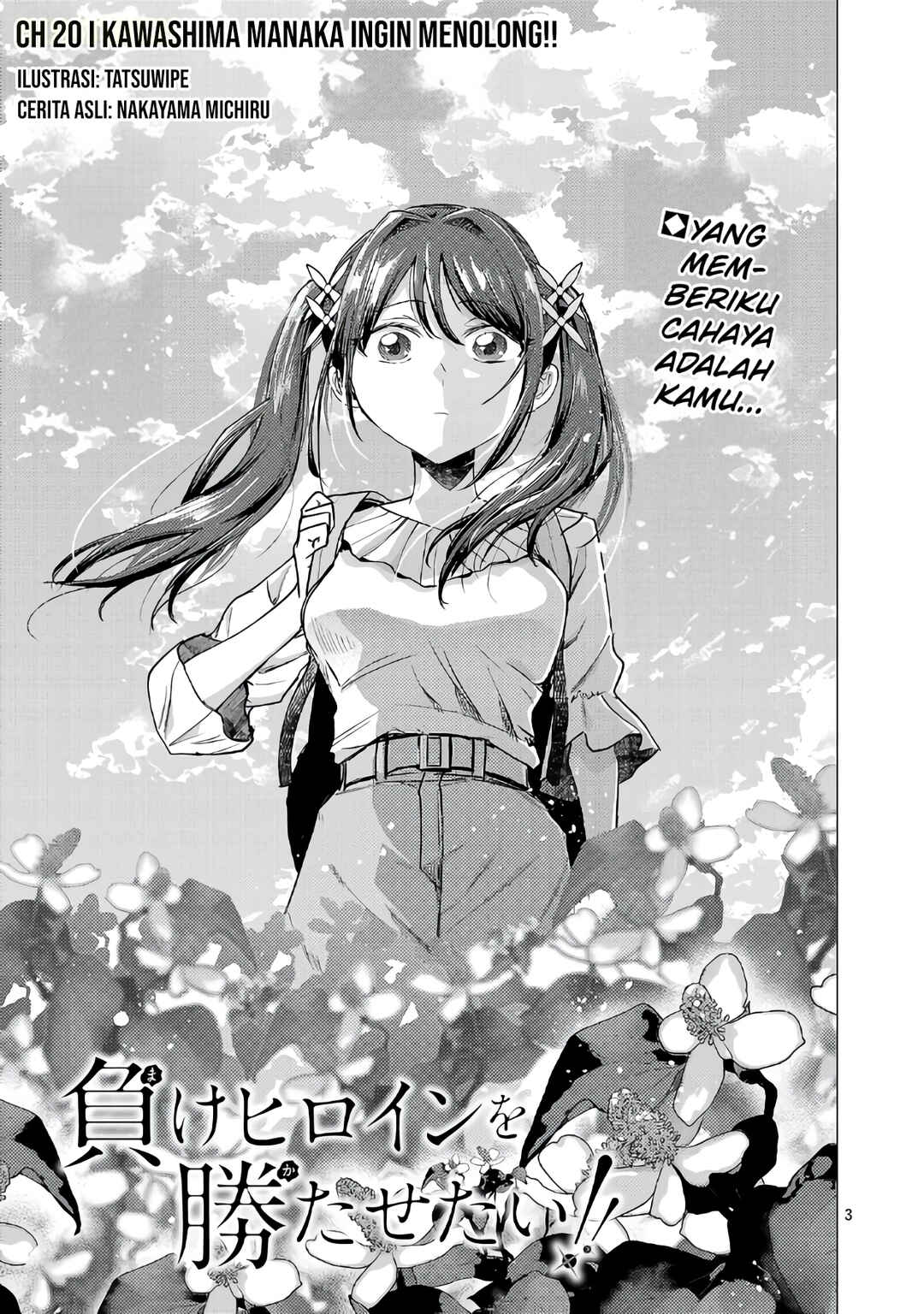 Make Heroine o Katasetai!! Chapter 20 - Page 4