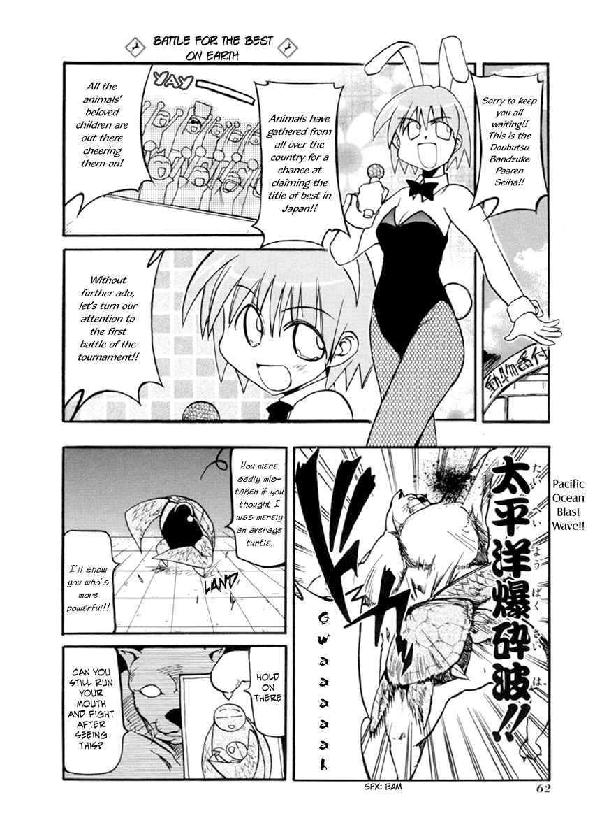Pani Poni Chapter 34 - Page 2