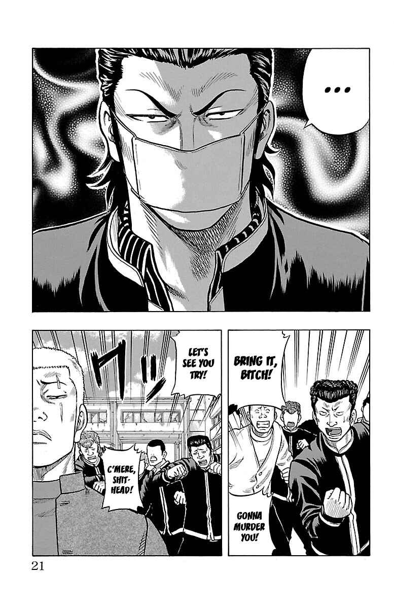 Drop Chapter 41 - Page 21