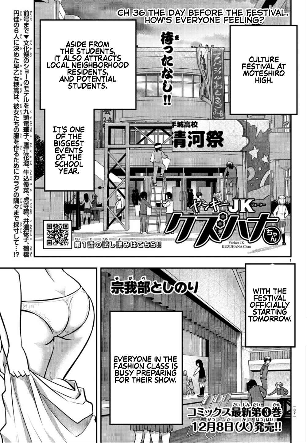 Yankee JK Kuzuhana-chan Chapter 36 - Page 2