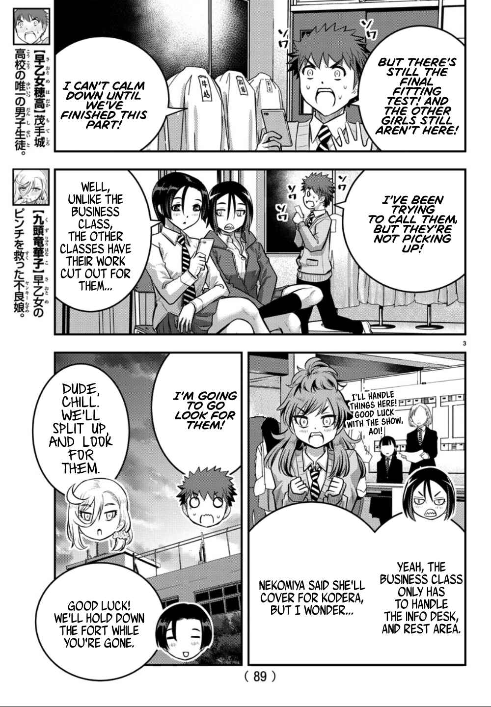 Yankee JK Kuzuhana-chan Chapter 36 - Page 4