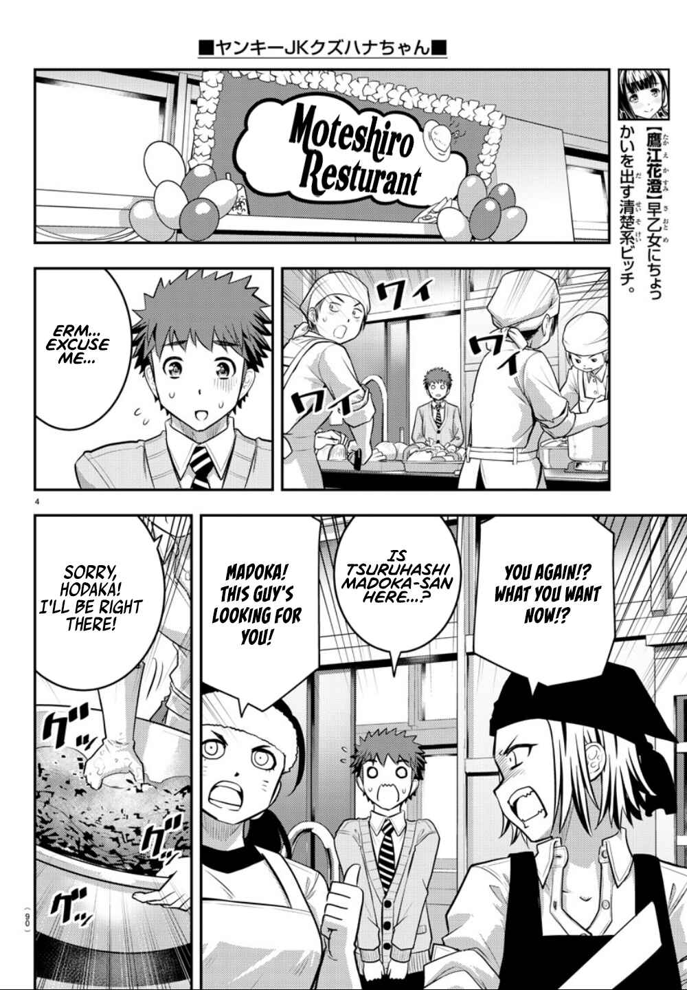 Yankee JK Kuzuhana-chan Chapter 36 - Page 5
