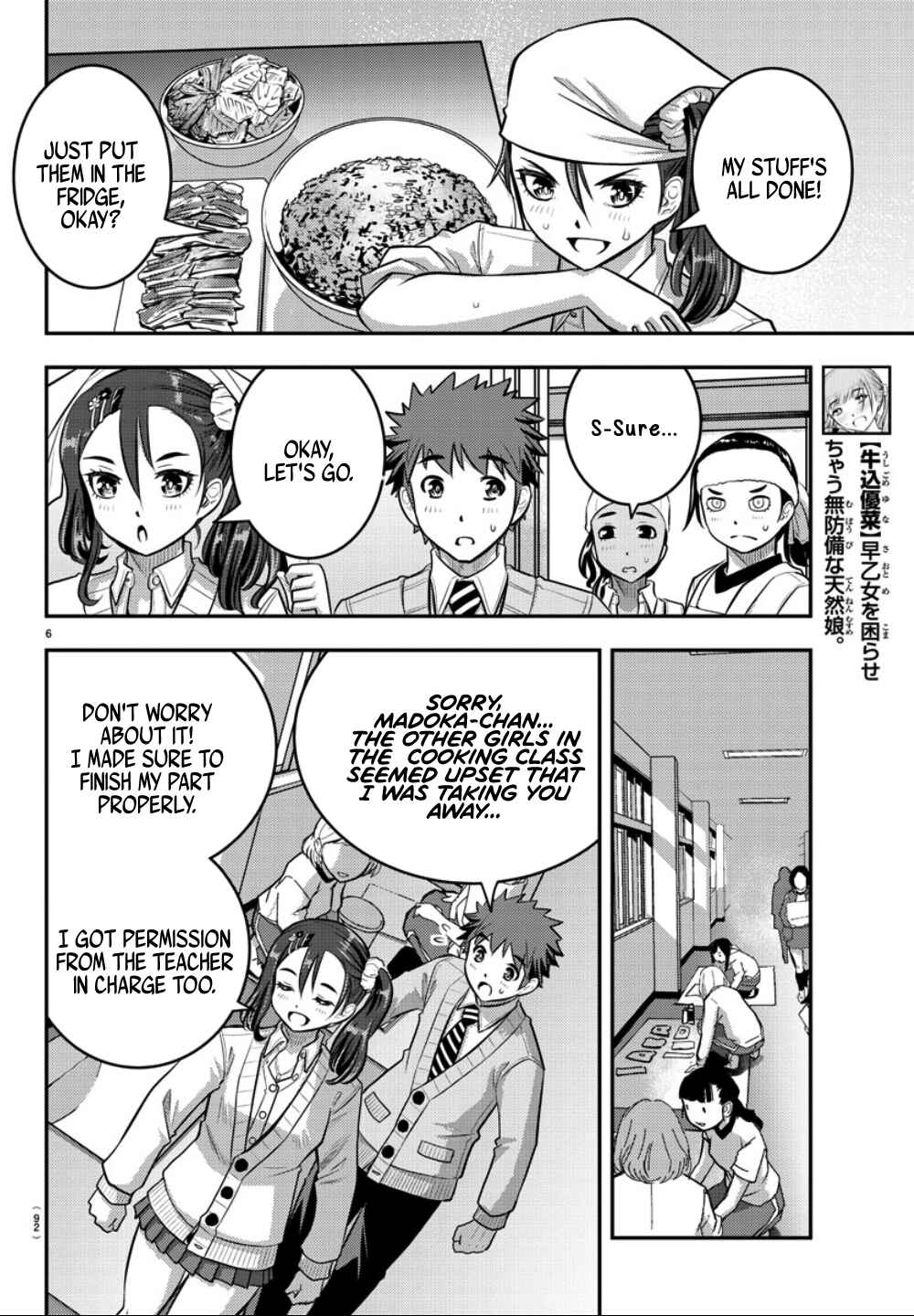 Yankee JK Kuzuhana-chan Chapter 36 - Page 7