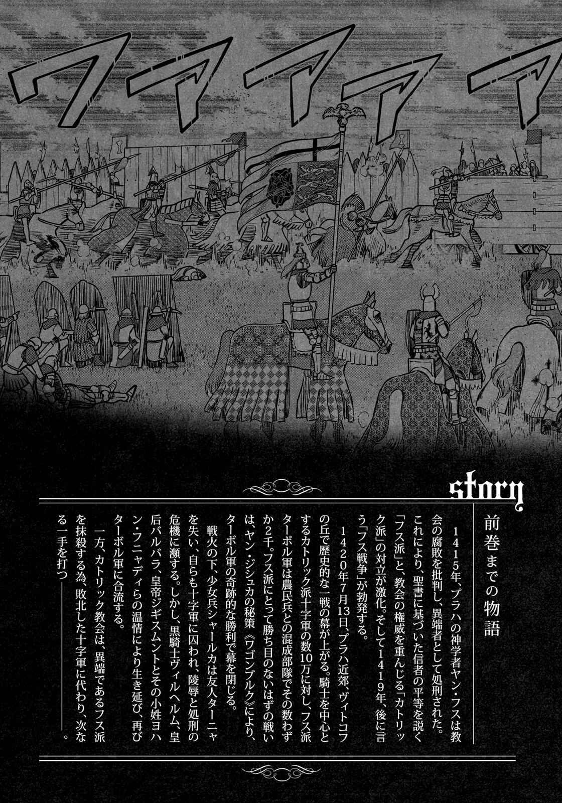Dívčí válka: Maidens' War Chapter 11 - Page 5