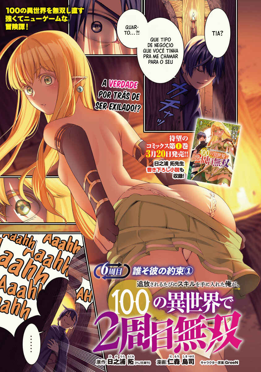 Tsuihou Sareru Tabi ni Skill o Te ni Ireta Ore ga, 100 no Isekai de 2-shuume Musou Chapter 6.1 - Page 2