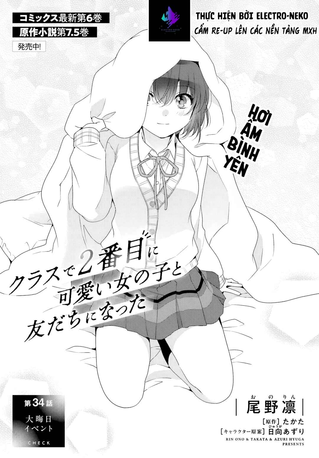 Class de 2-banme ni Kawaii Onnanoko to Tomodachi ni Natta Chapter 34.1 - Page 5