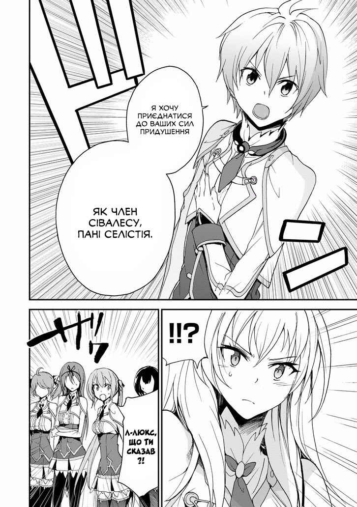 Saijaku Muhai no Bahamut Chapter 23 - Page 22
