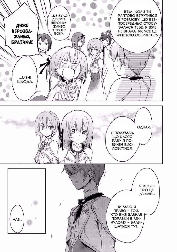 Saijaku Muhai no Bahamut Chapter 23 - Page 29