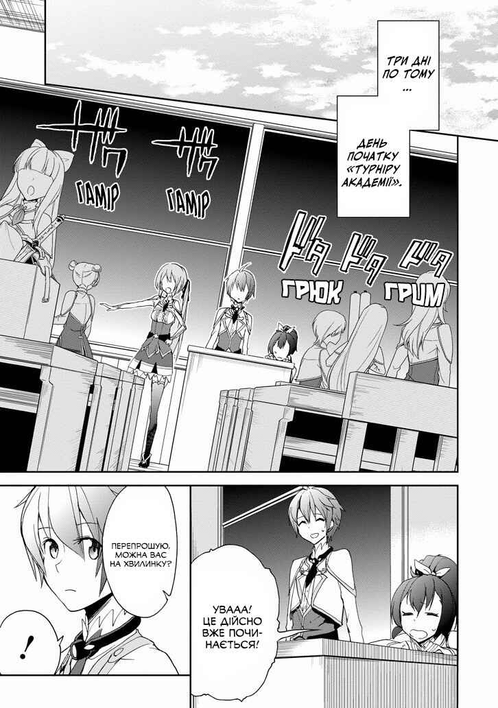 Saijaku Muhai no Bahamut Chapter 23 - Page 33