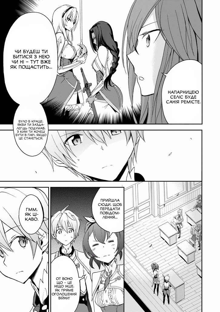 Saijaku Muhai no Bahamut Chapter 23 - Page 35