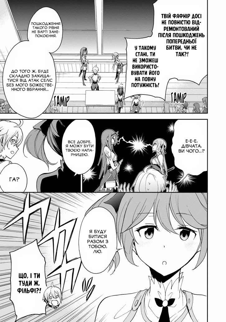 Saijaku Muhai no Bahamut Chapter 23 - Page 37