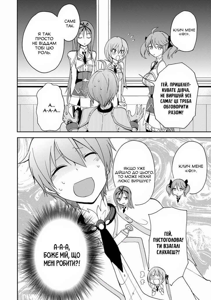 Saijaku Muhai no Bahamut Chapter 23 - Page 38