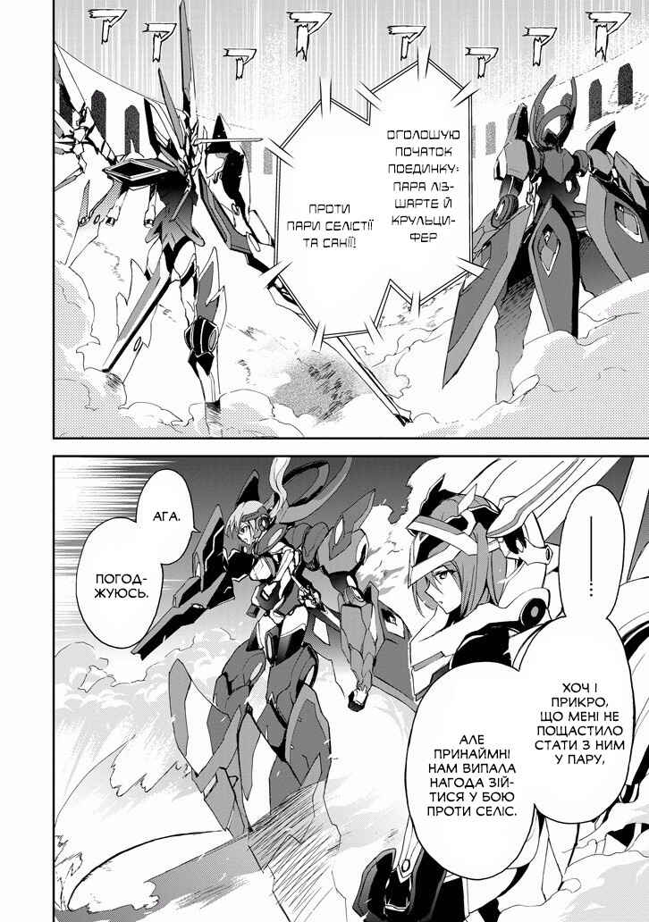 Saijaku Muhai no Bahamut Chapter 23 - Page 40