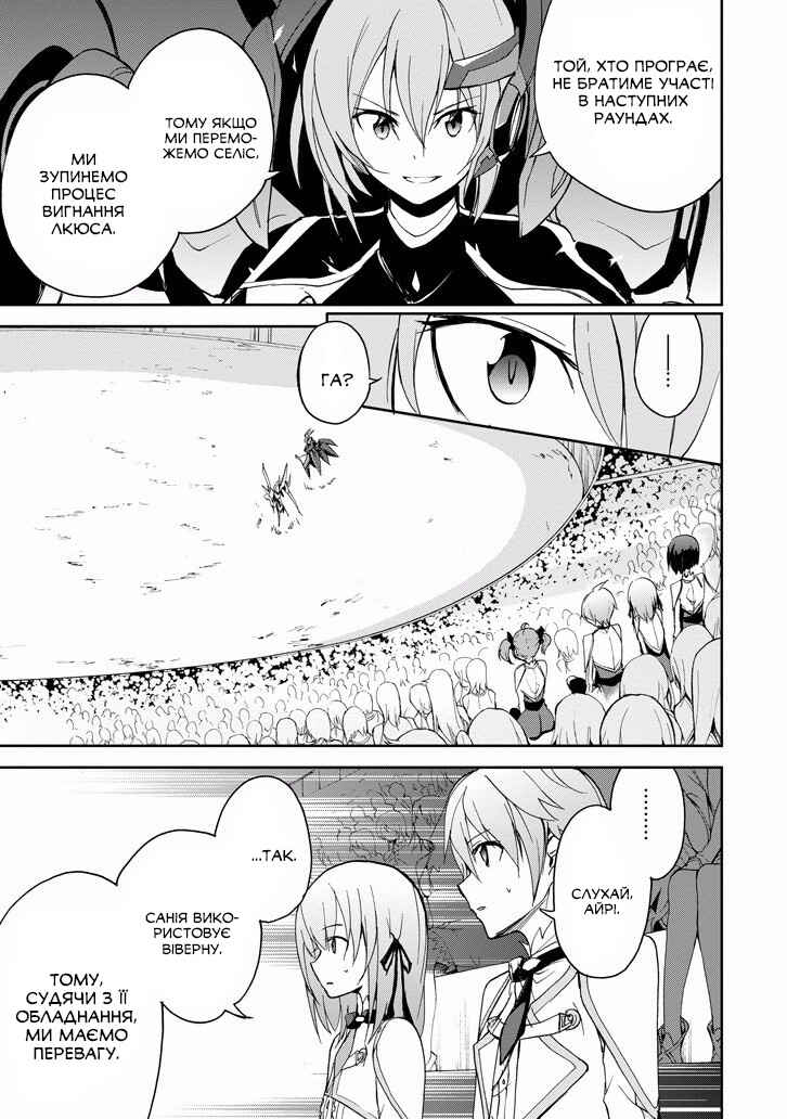 Saijaku Muhai no Bahamut Chapter 23 - Page 41