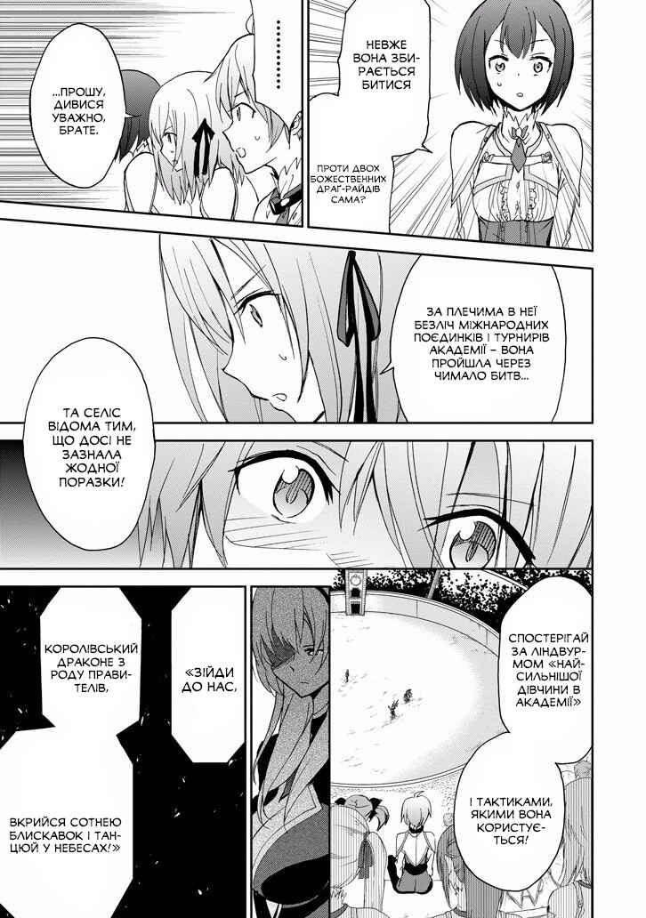 Saijaku Muhai no Bahamut Chapter 23 - Page 45