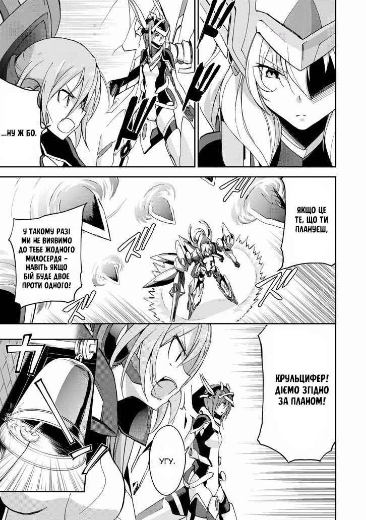 Saijaku Muhai no Bahamut Chapter 23 - Page 47