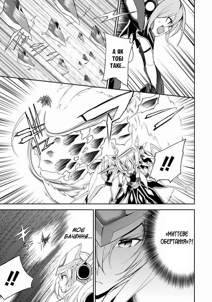 Saijaku Muhai no Bahamut Chapter 23 - Page 49