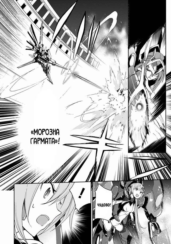Saijaku Muhai no Bahamut Chapter 23 - Page 50