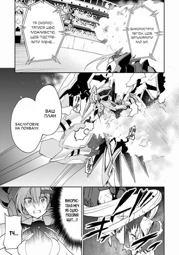 Saijaku Muhai no Bahamut Chapter 23 - Page 51