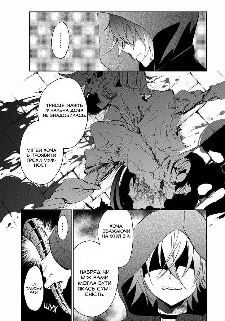 Saijaku Muhai no Bahamut Chapter 23 - Page 7