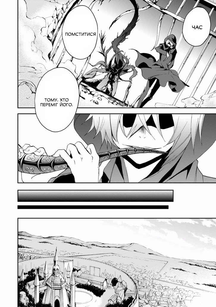 Saijaku Muhai no Bahamut Chapter 23 - Page 8