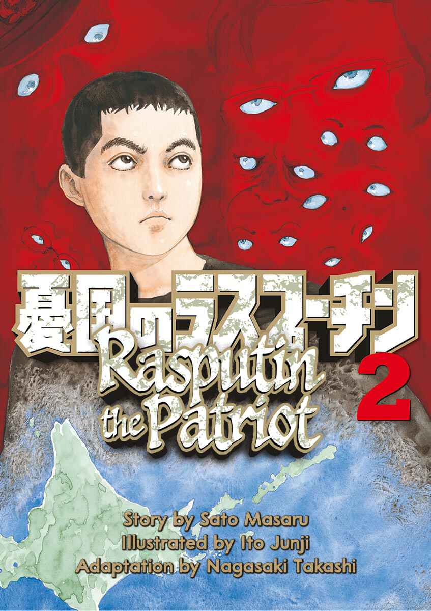 Yuukoku no Rasputin Chapter 9 - Page 1