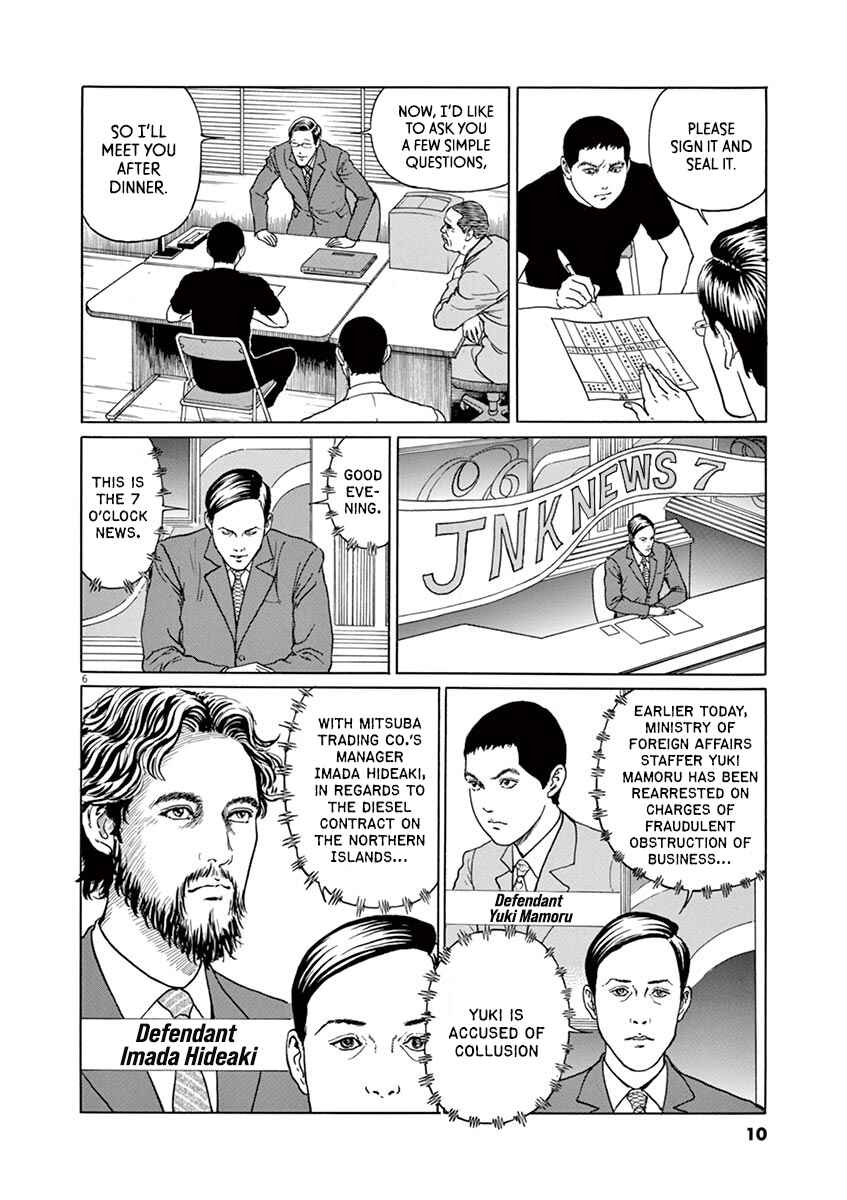 Yuukoku no Rasputin Chapter 9 - Page 10