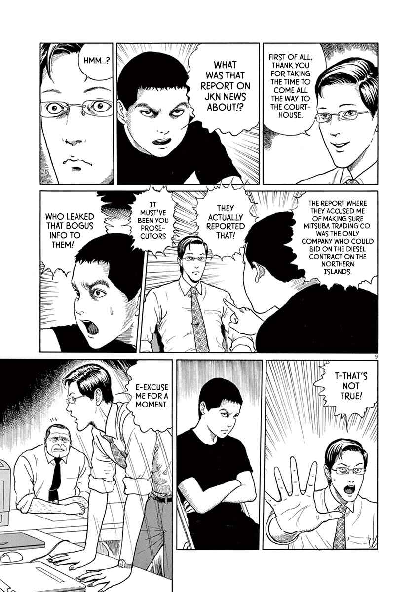 Yuukoku no Rasputin Chapter 9 - Page 13