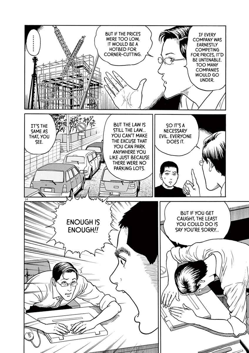 Yuukoku no Rasputin Chapter 9 - Page 18