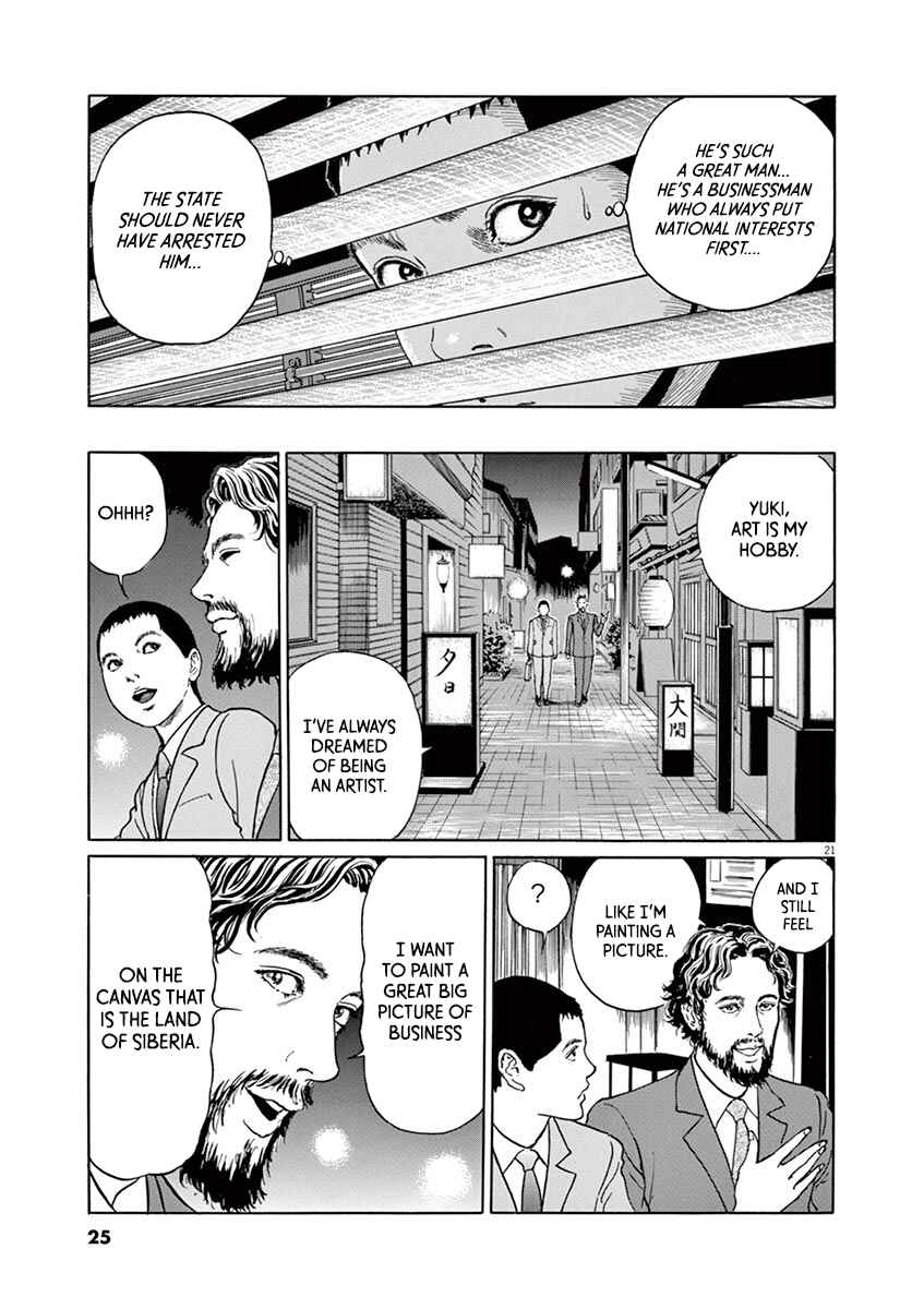 Yuukoku no Rasputin Chapter 9 - Page 25