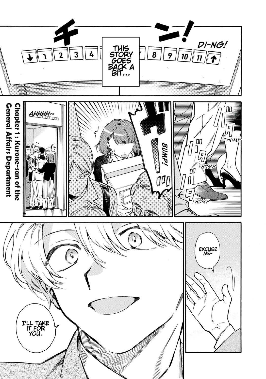 Kurone-san wa Nyaa to Nakanai Chapter 1 - Page 5