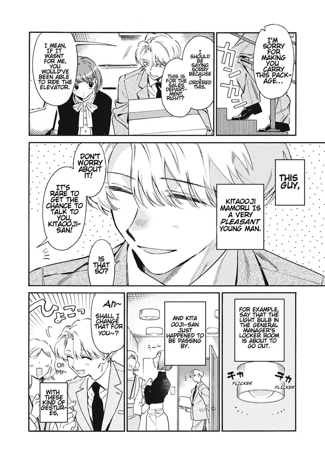 Kurone-san wa Nyaa to Nakanai Chapter 1 - Page 6