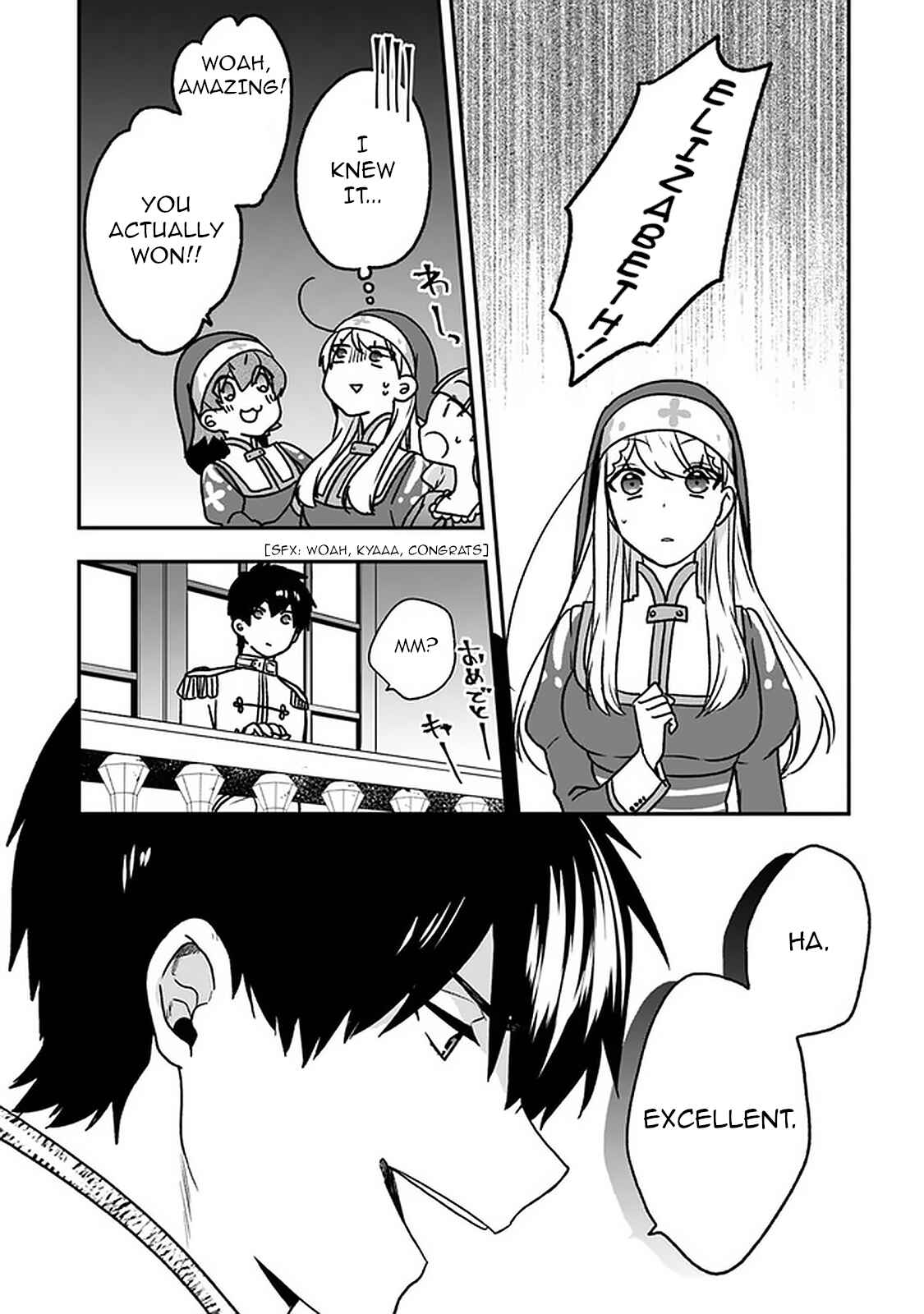 Akuyaku Reijou no Tsuihougo! Chapter 18 - Page 18