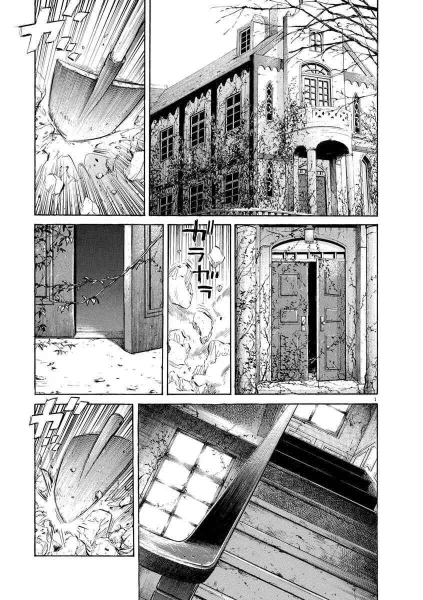 Monster Chapter 101 - Page 1