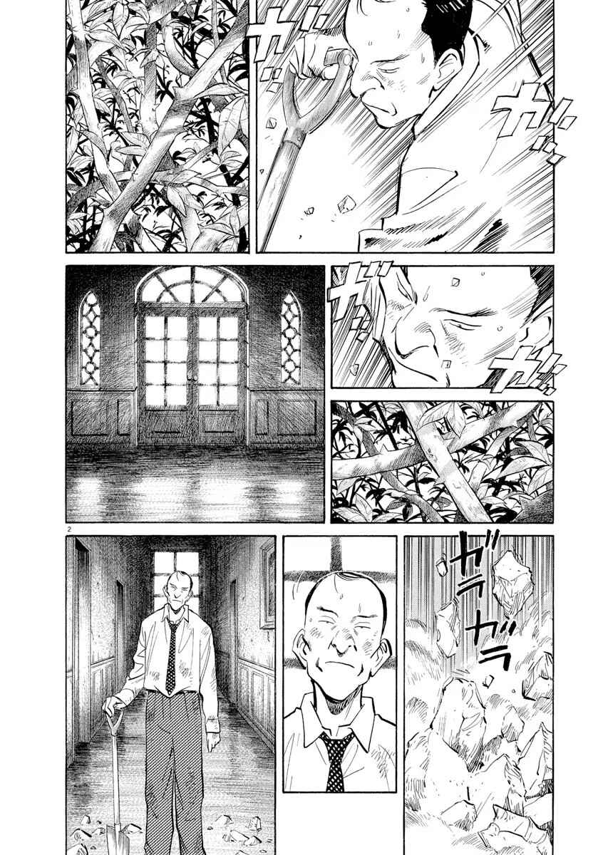 Monster Chapter 101 - Page 2