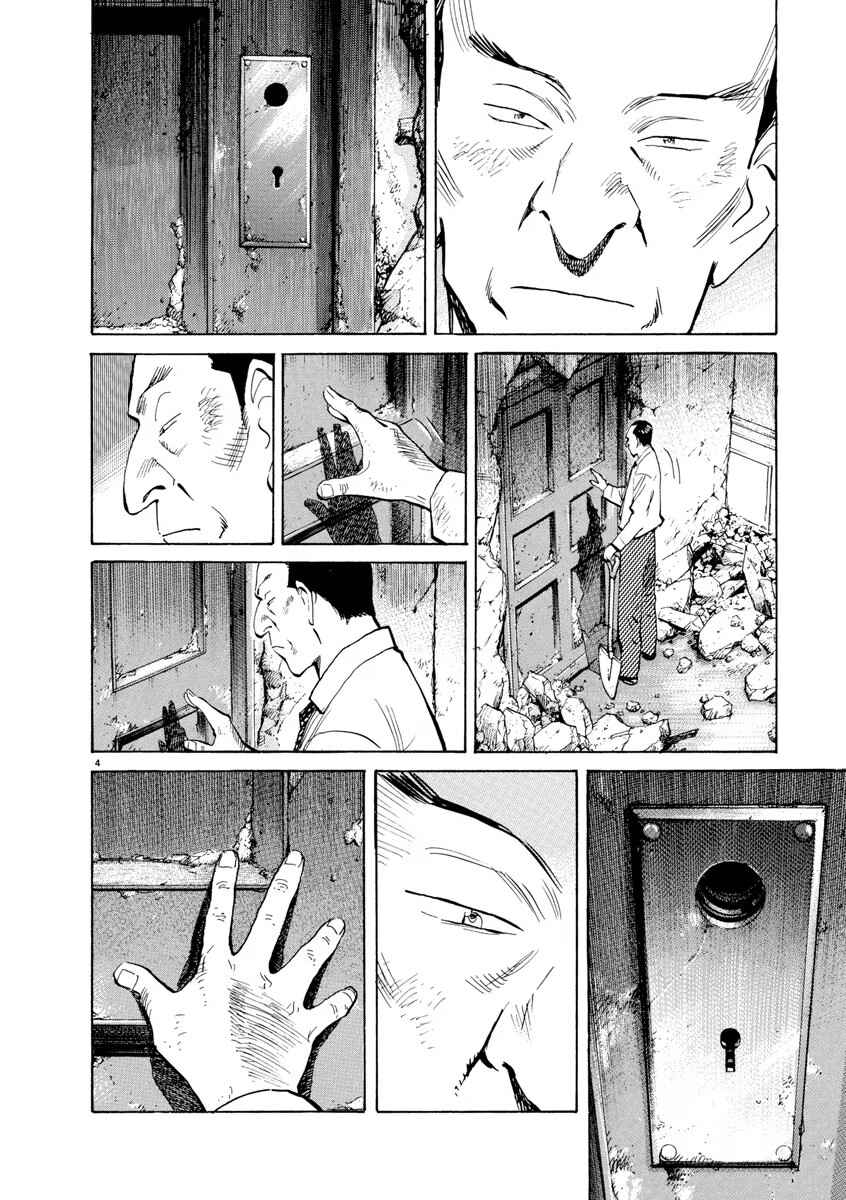 Monster Chapter 101 - Page 4