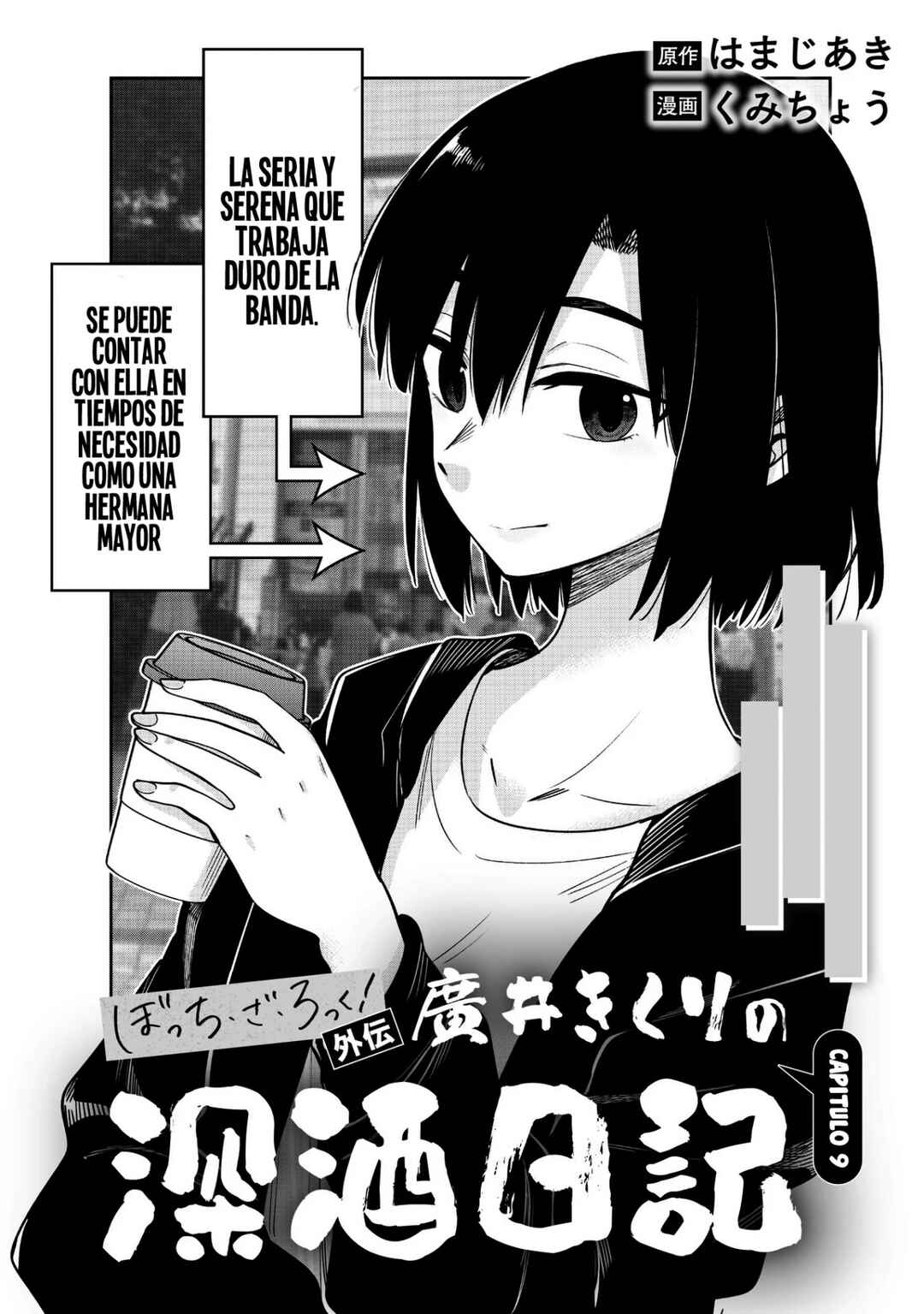 Bocchi the Rock! Gaiden: Hiroi Kikuri no Fukazake Nikki Chapter 9 - Page 4