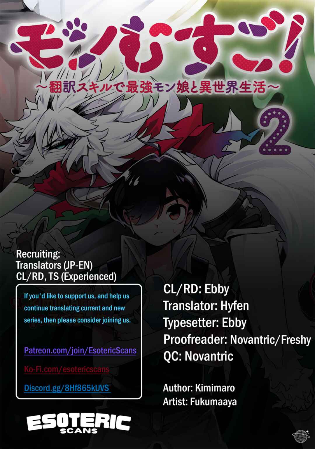 Monmusugo! ~Honnyaku Skill de Saikyou Monmusume to Isekai Seikatsu~ Chapter 10.5 - Page 1