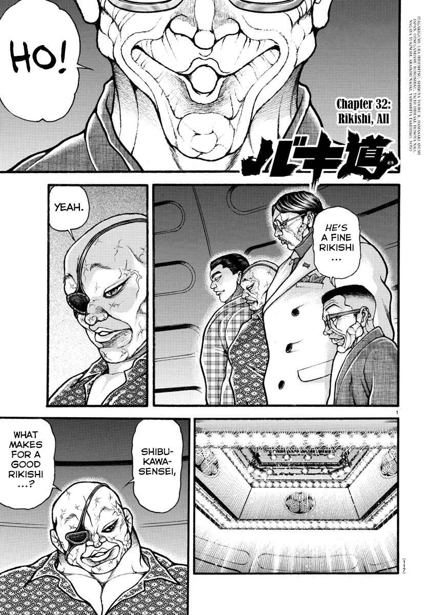 Bakidou Chapter 32 - Page 1